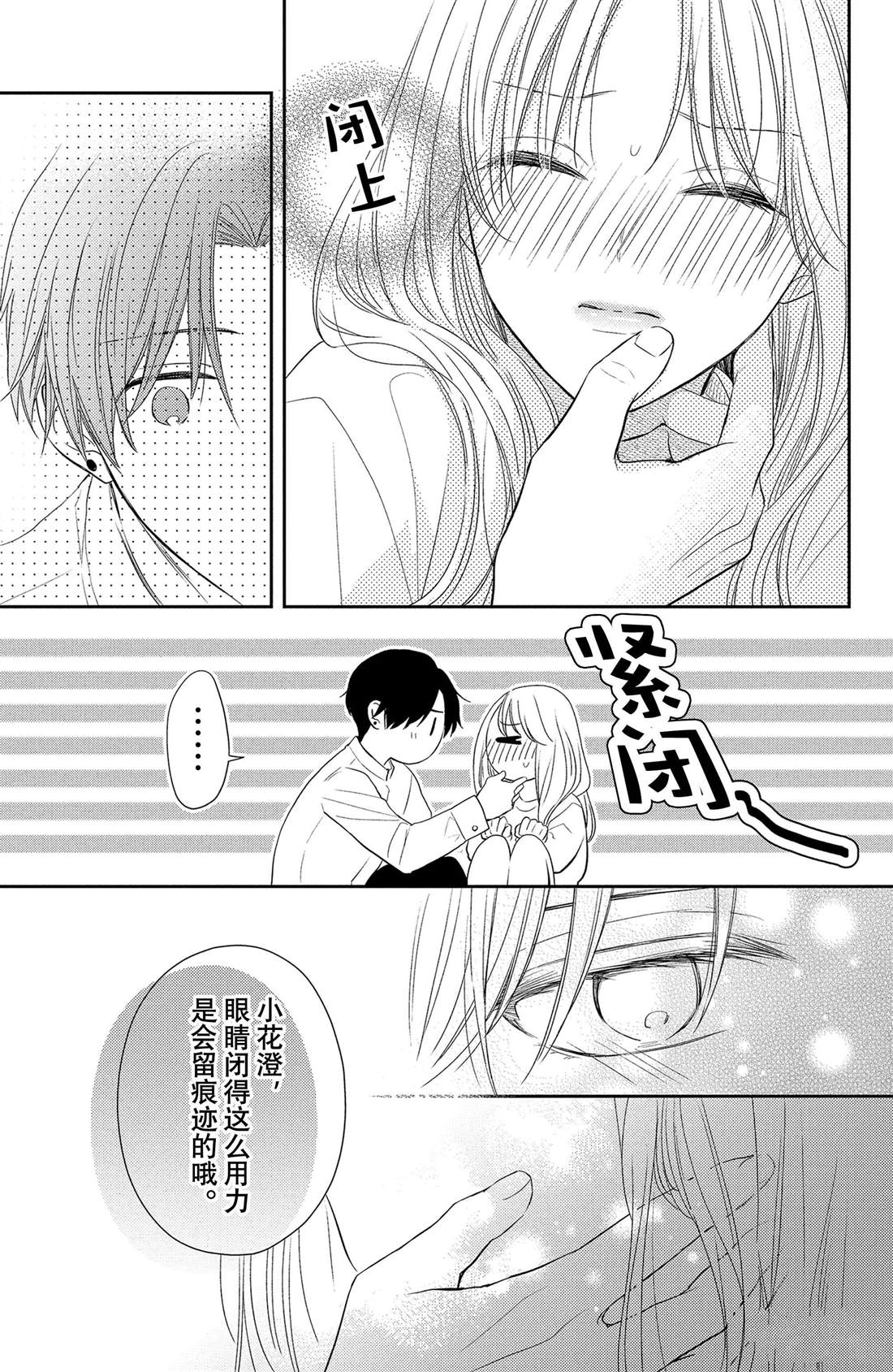 第5话 发烧与飞燕草9