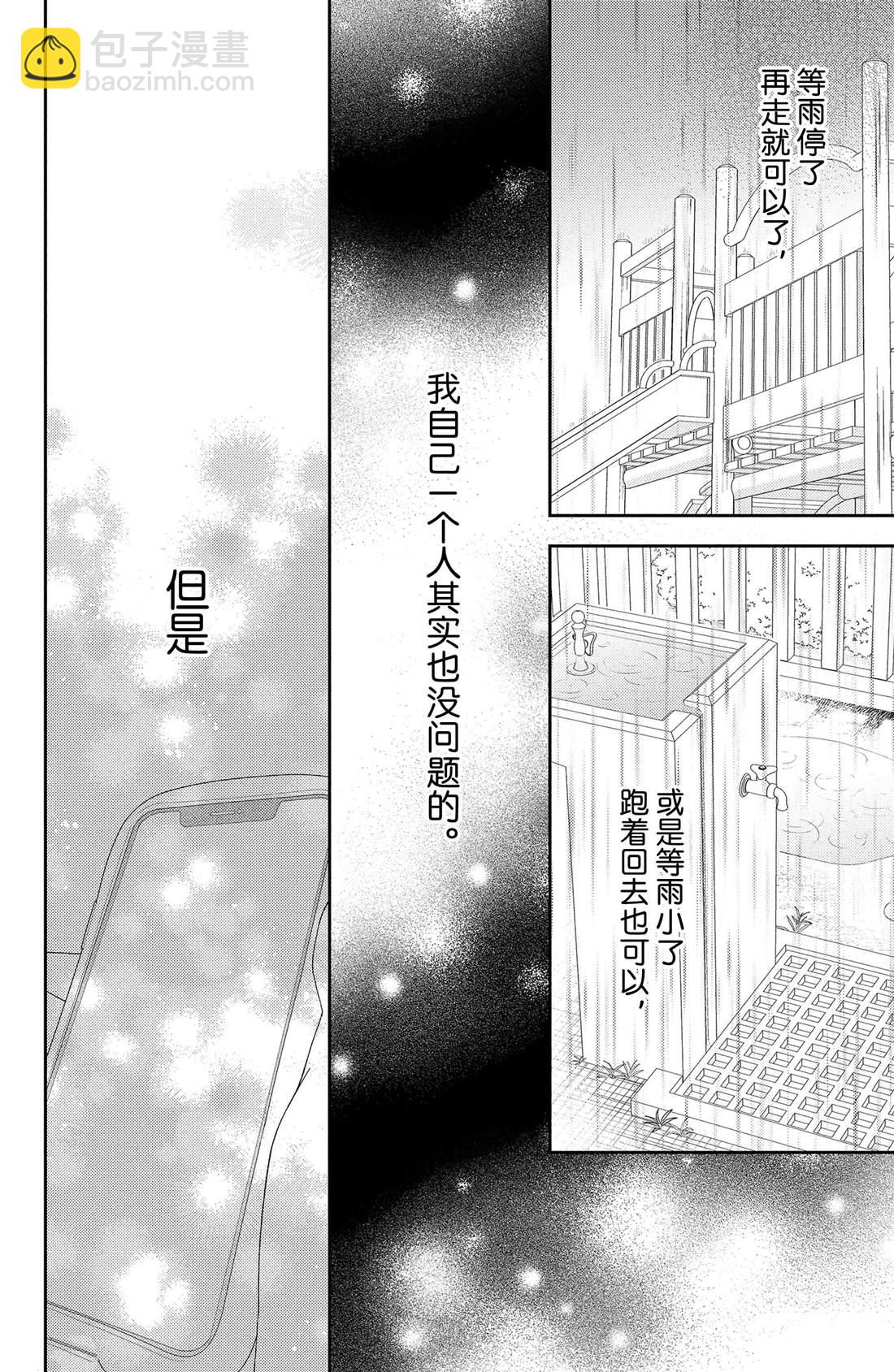 第8话 郁金香与天气19
