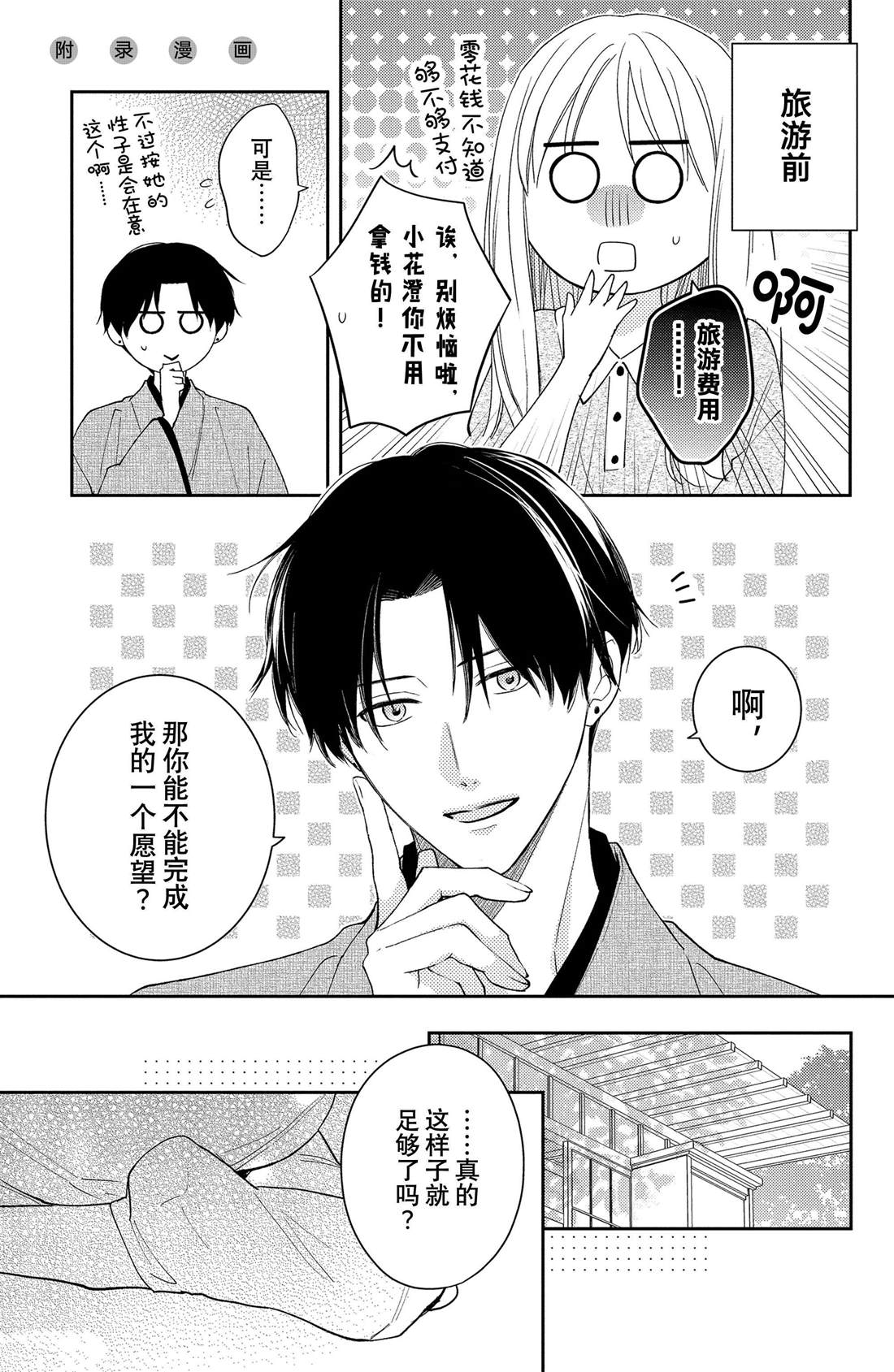 番外90