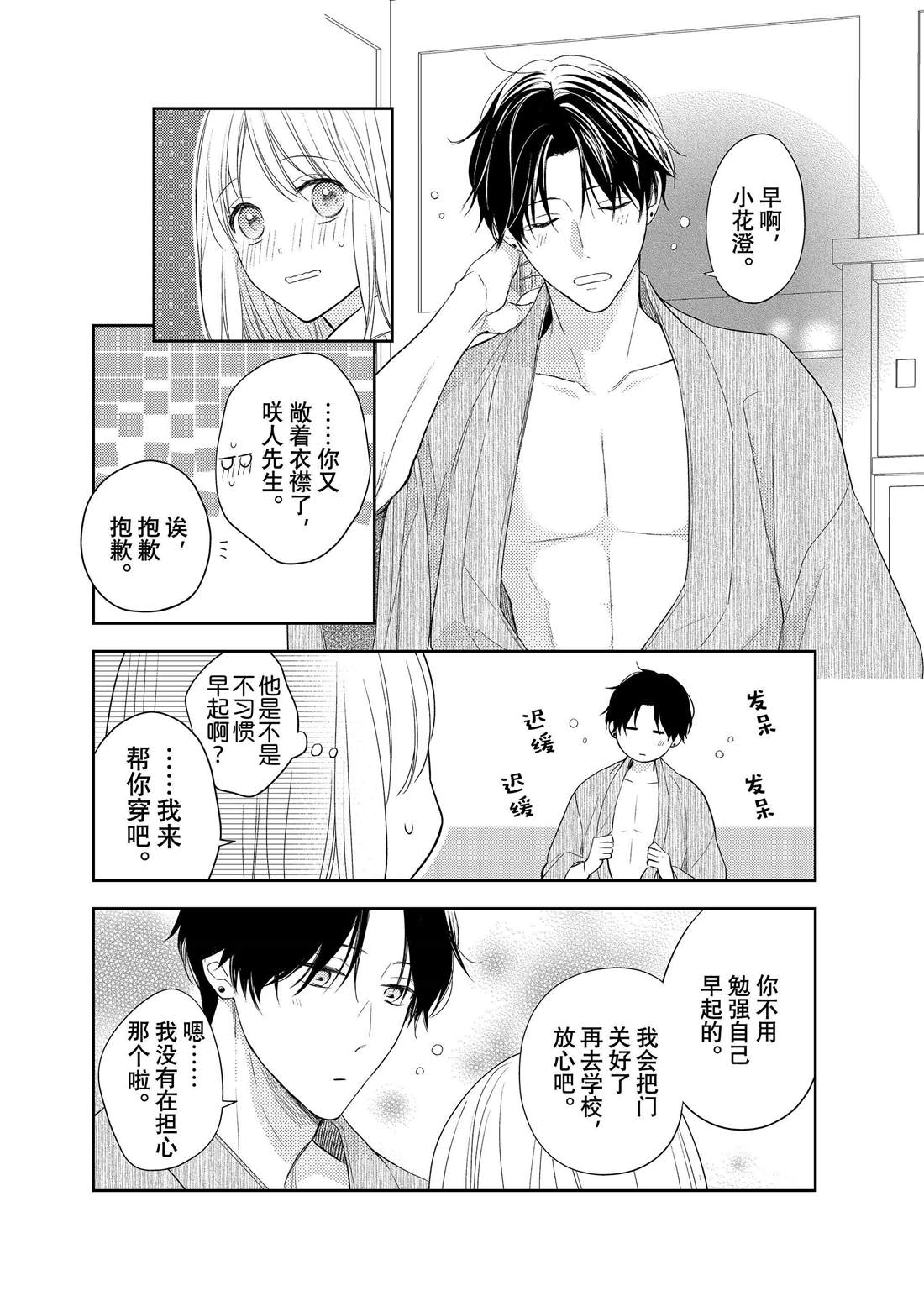 番外20