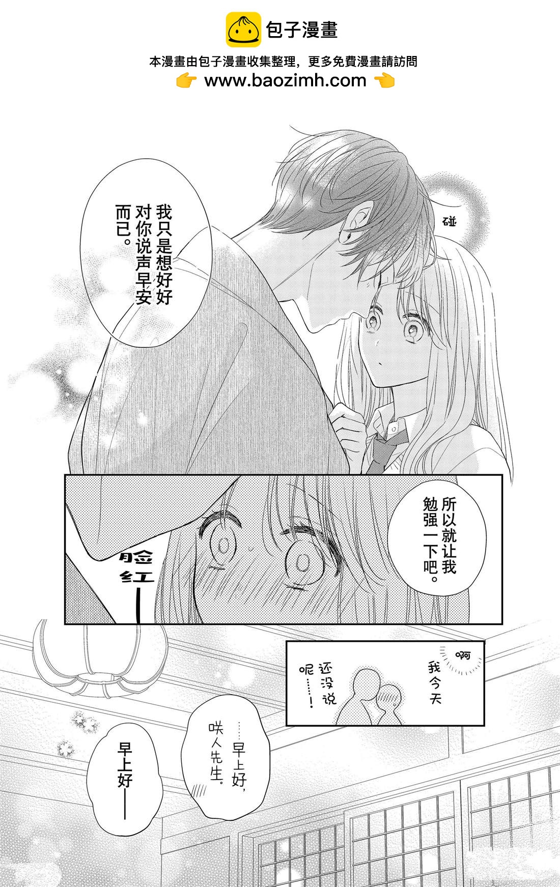 番外21