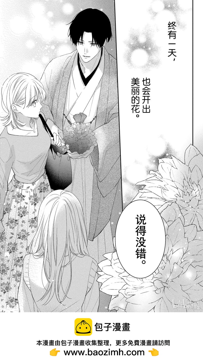 第11.2话10