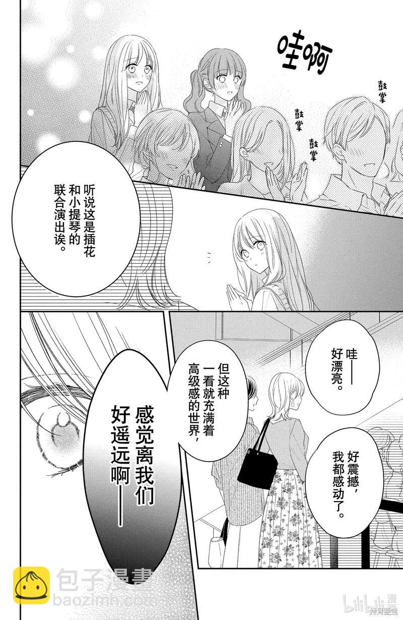第11.2话7