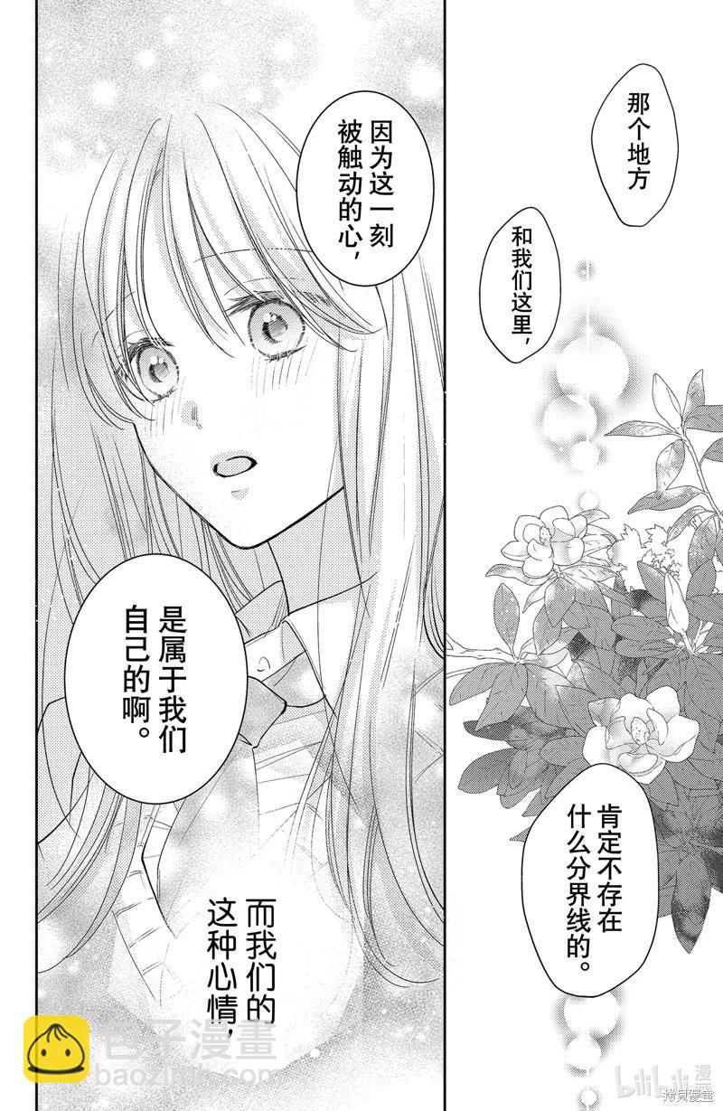 第11.2话9