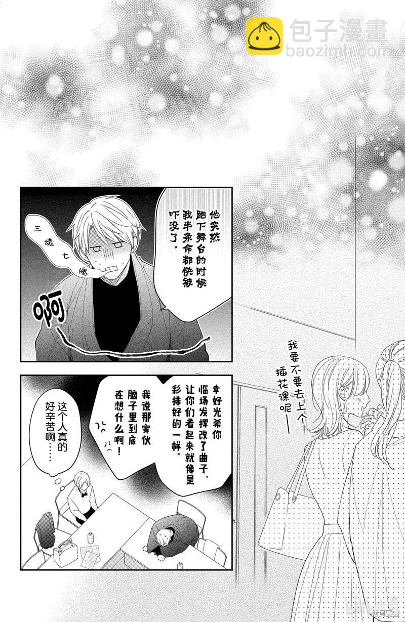 第11.3话4