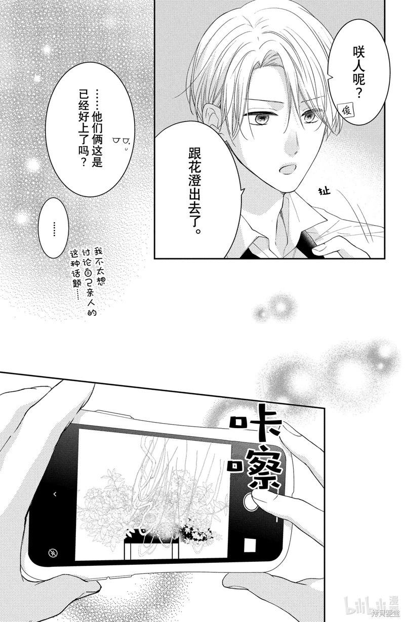 第11.3话5