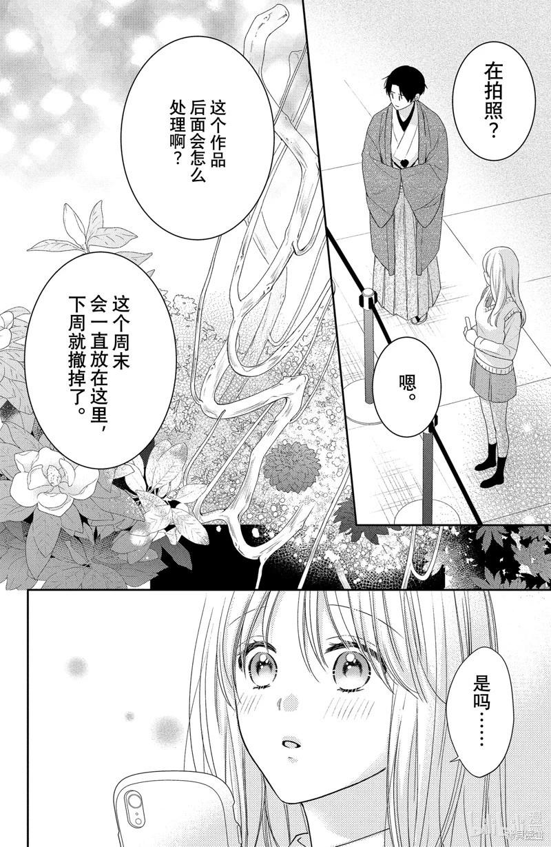 第11.3话6