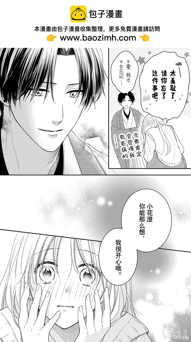 第11.3话8