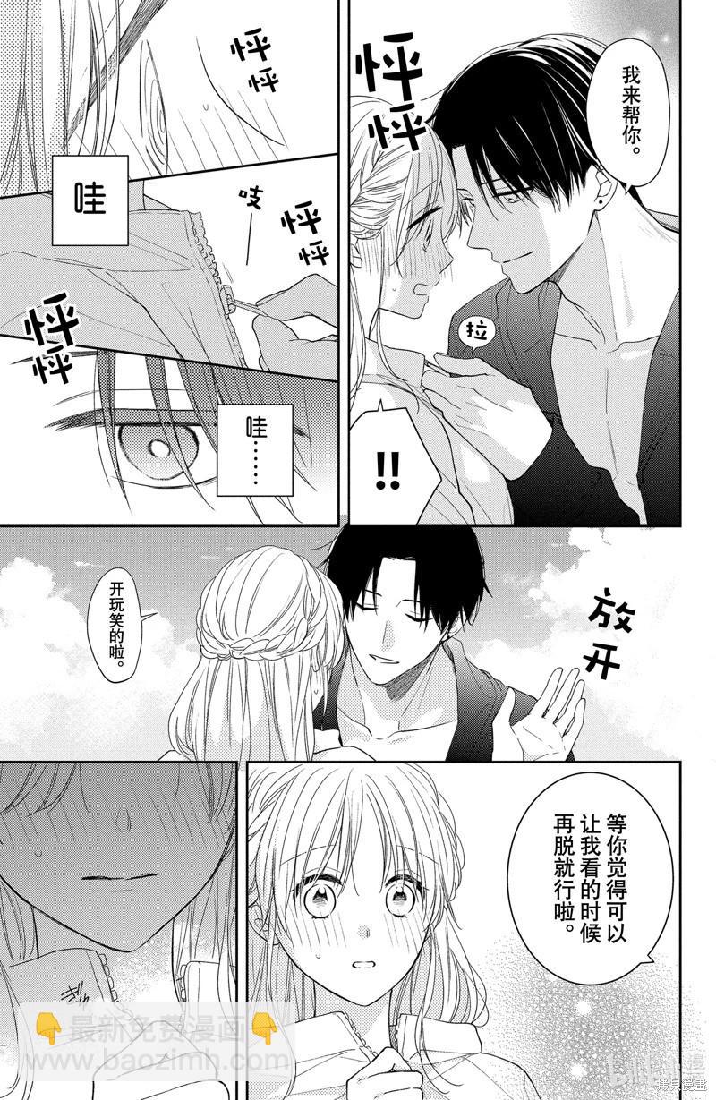 第13.1话11