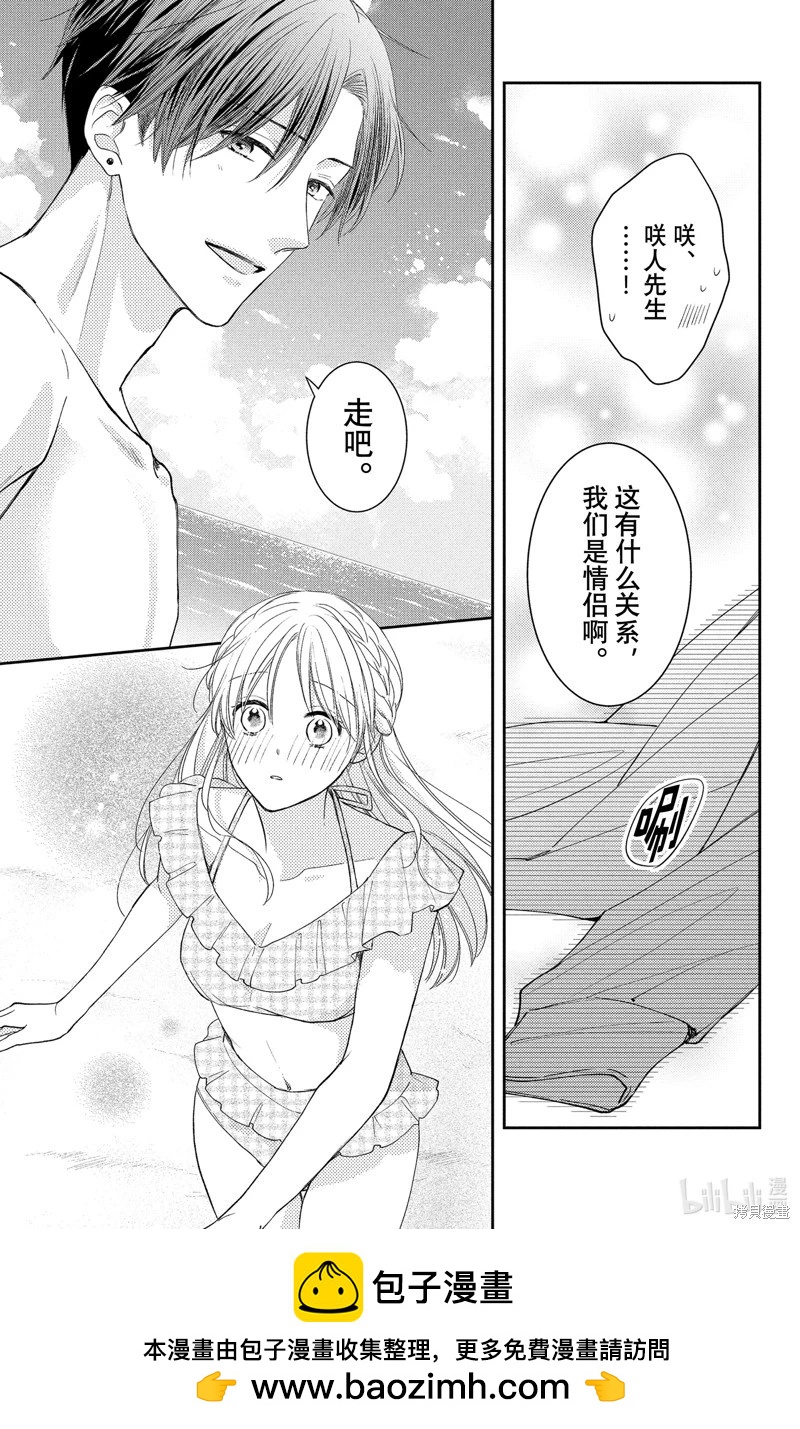 第13.1话15
