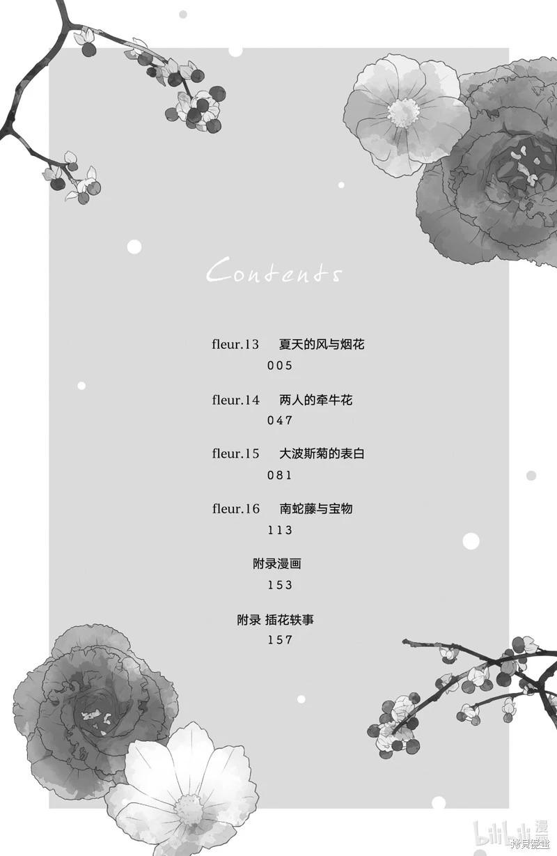 第13.1话2