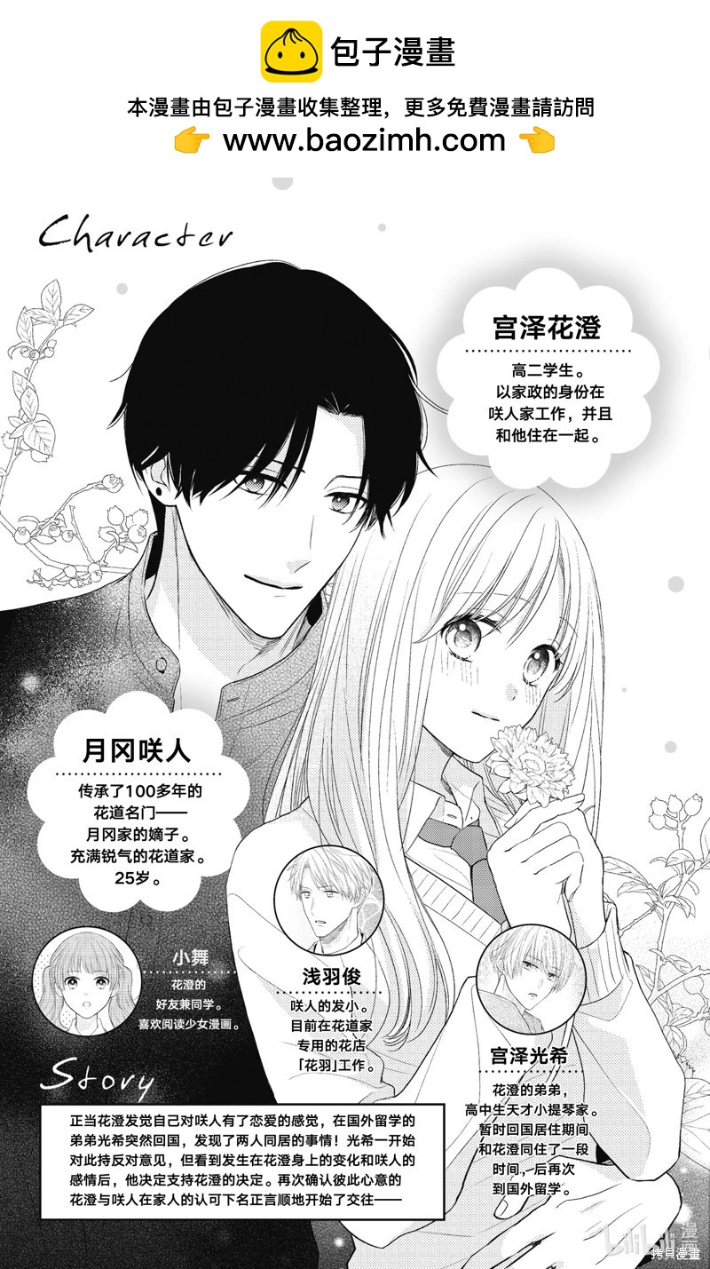 第13.1话3