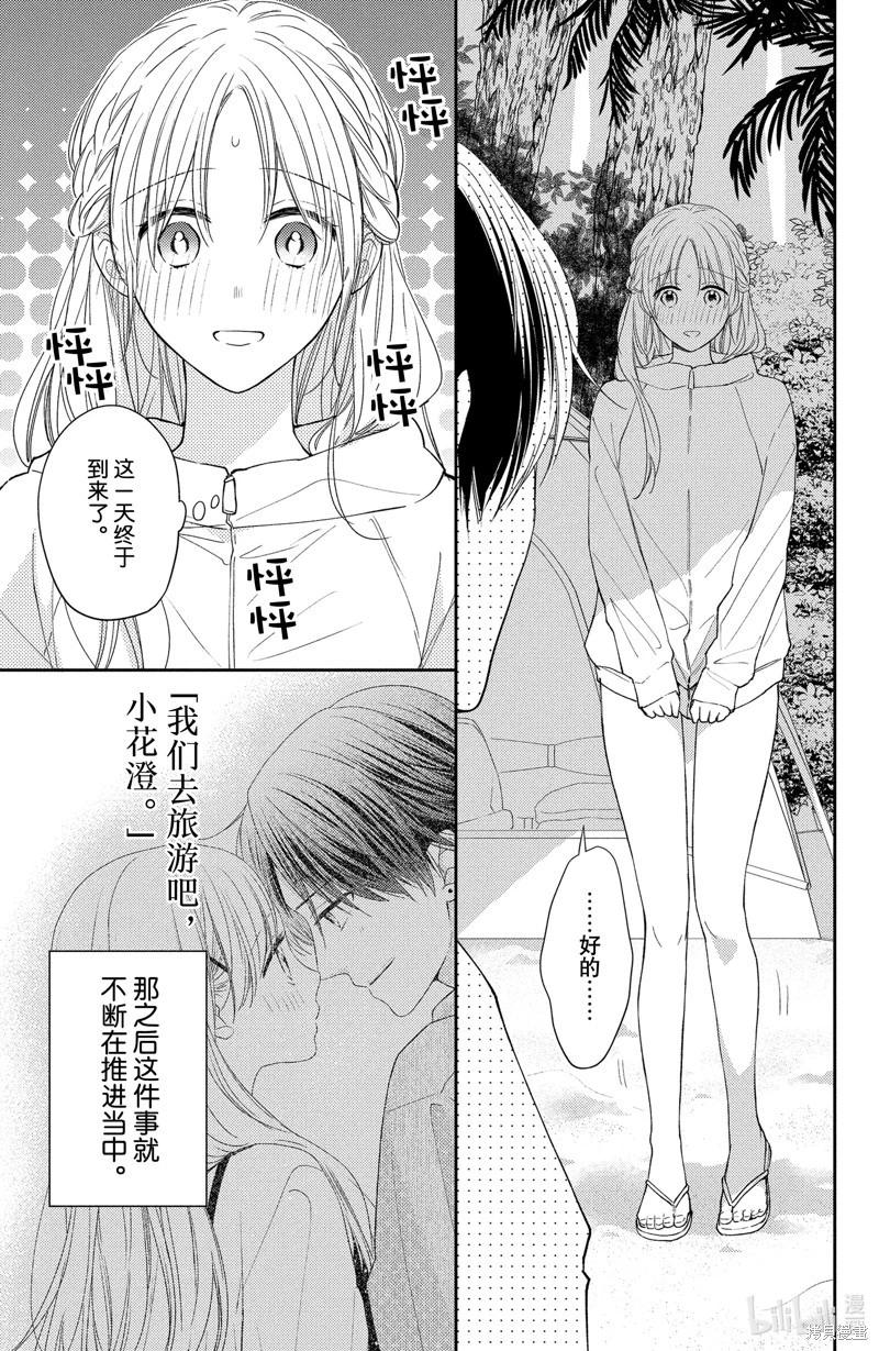 第13.1话9