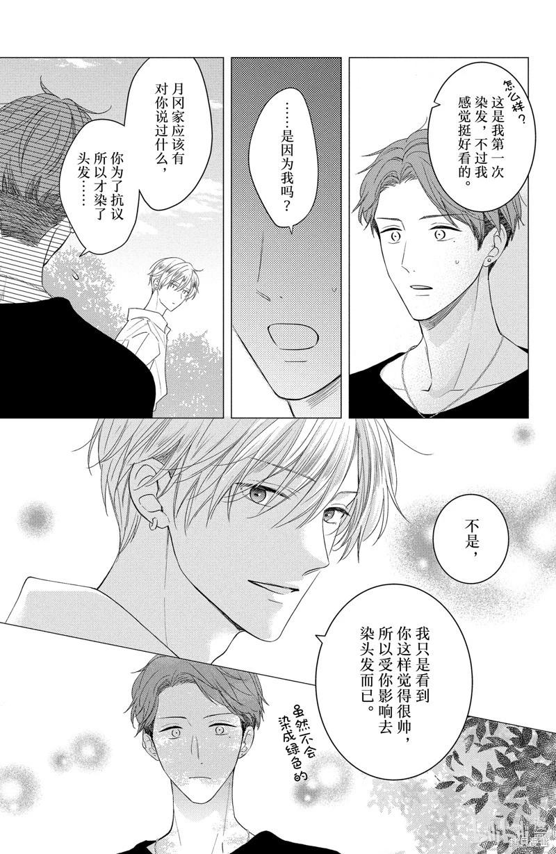 第14.3话0