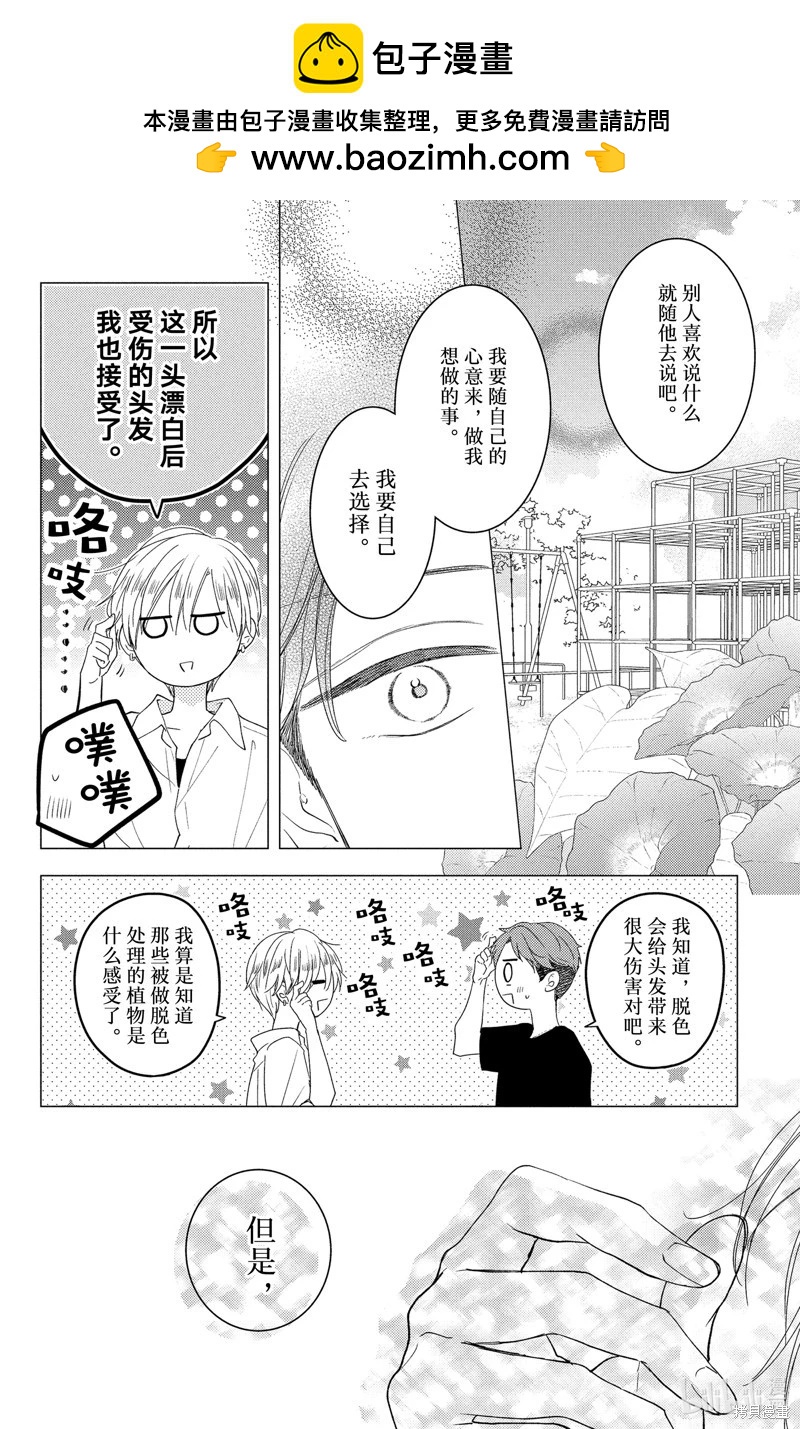 第14.3话1