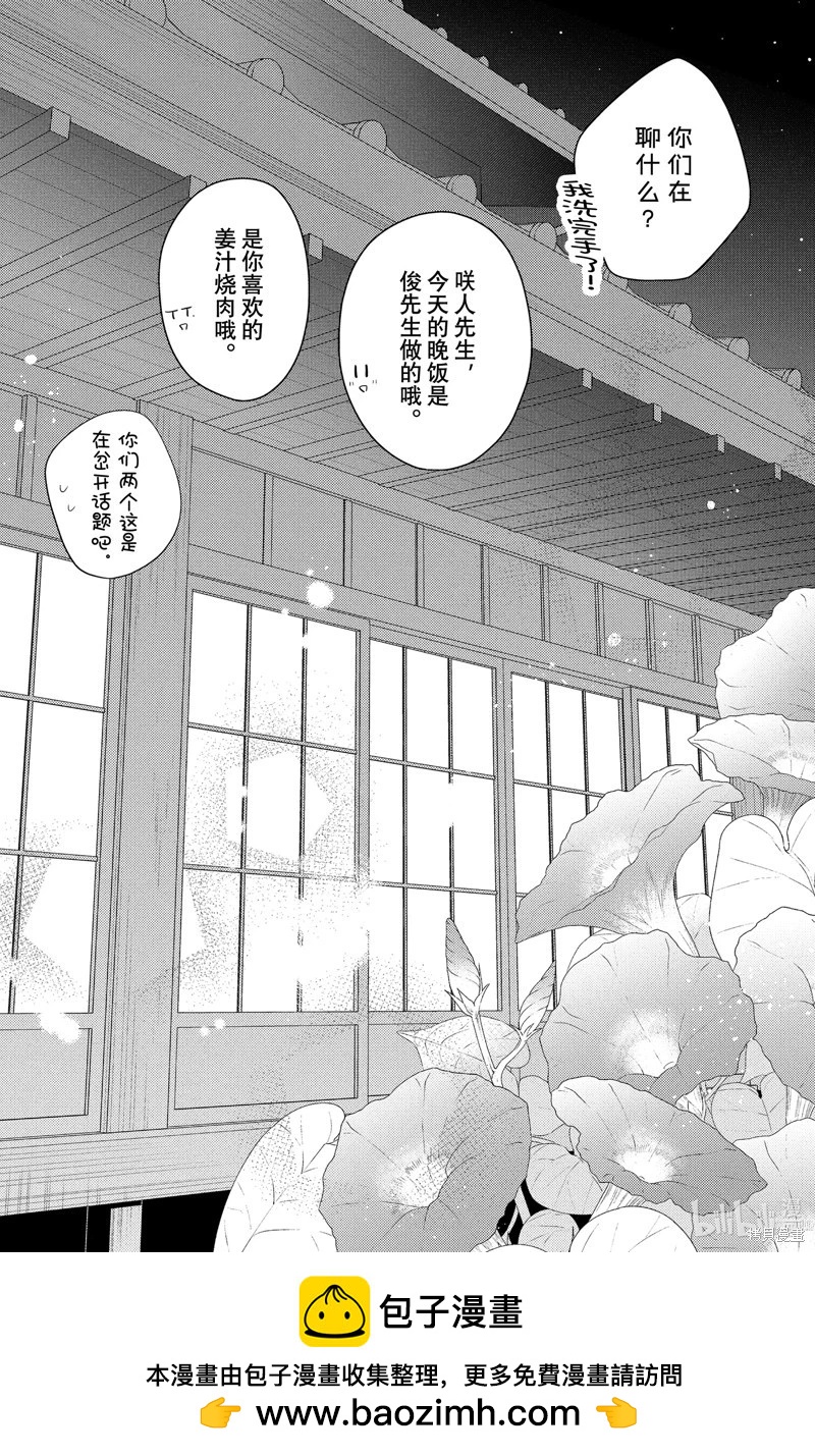 第14.3话11