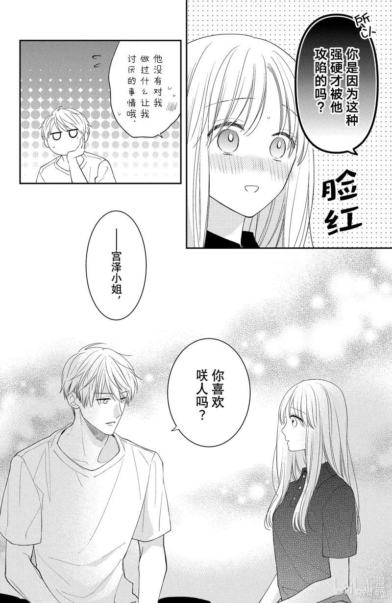 第14.3话5