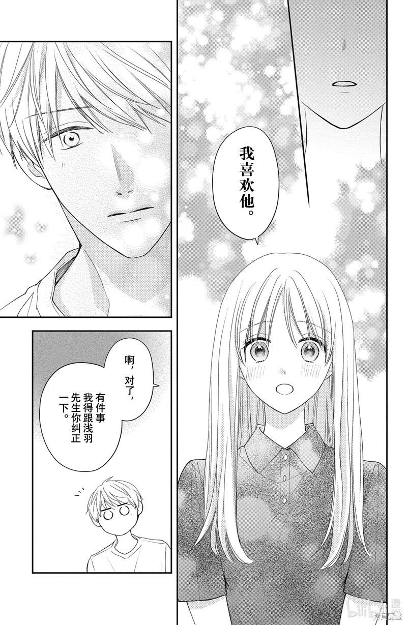 第14.3话6