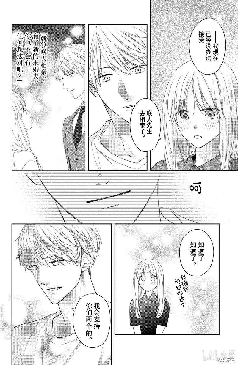 第14.3话7