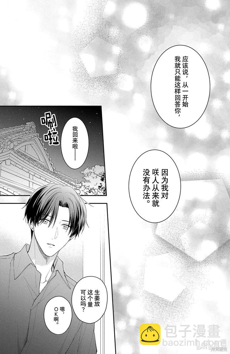 第14.3话8