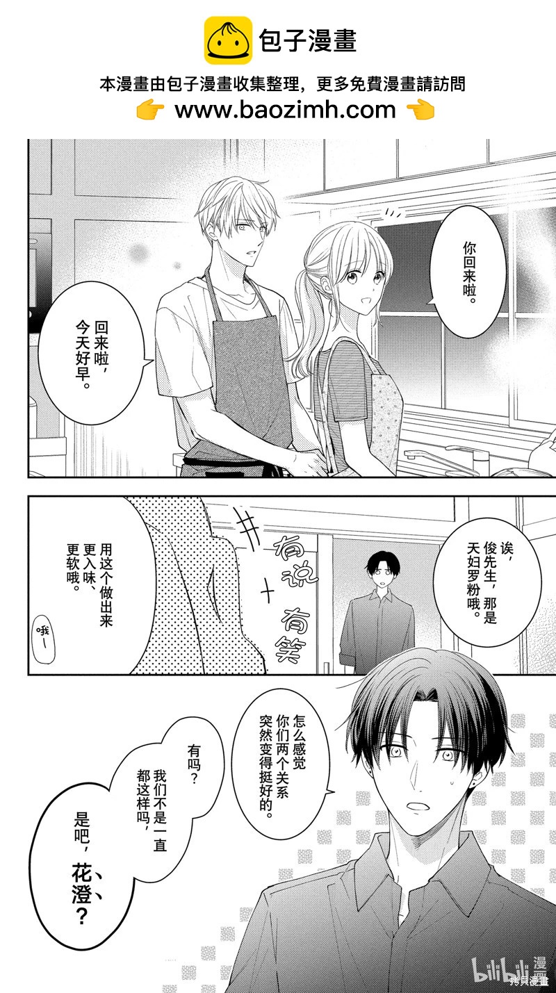 第14.3话9