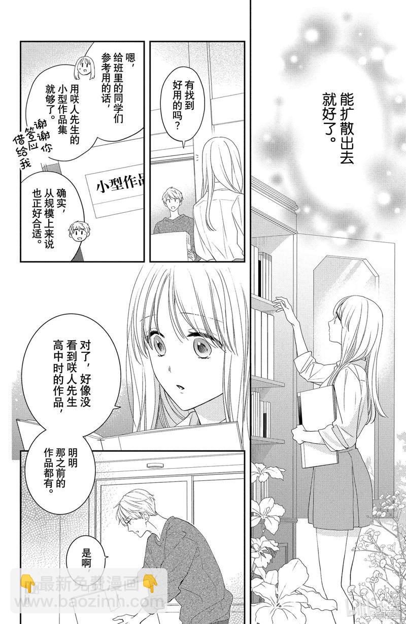 第15.2话2