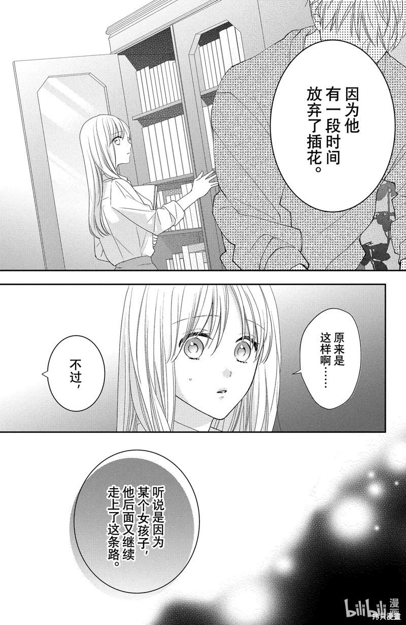 第15.2话3