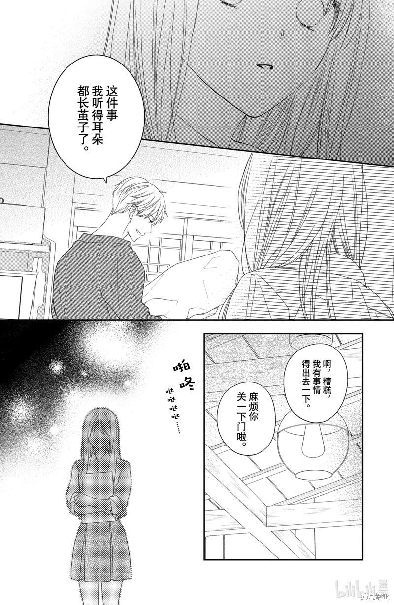 第15.2话4