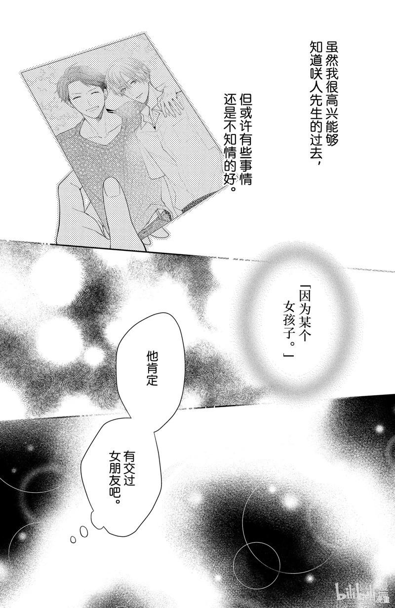 第15.2话6