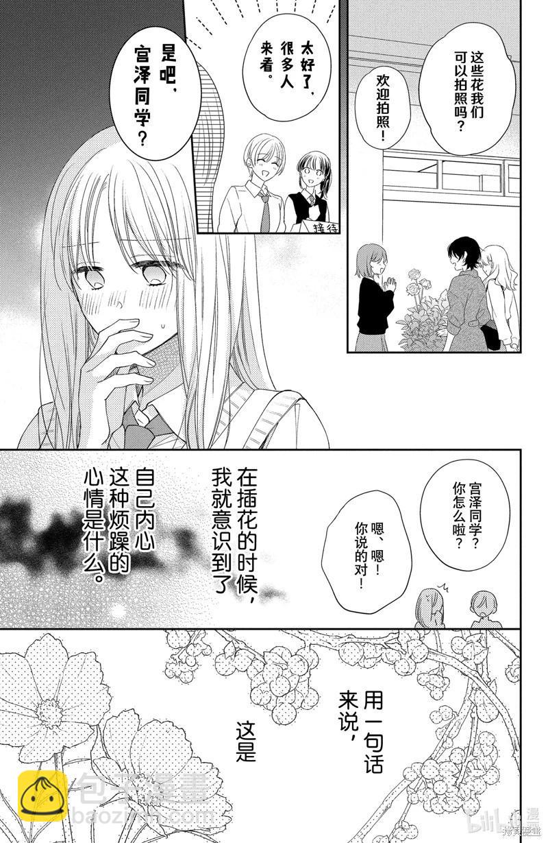 第16.1话2