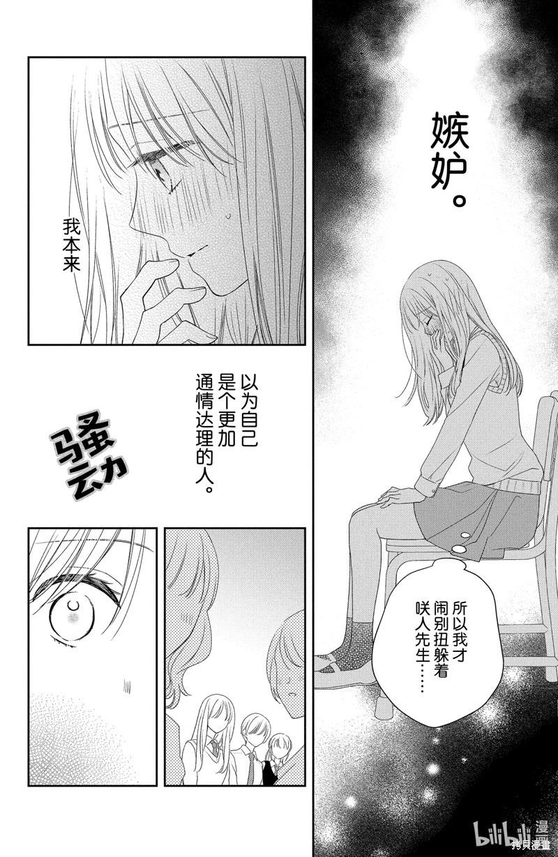 第16.1话3