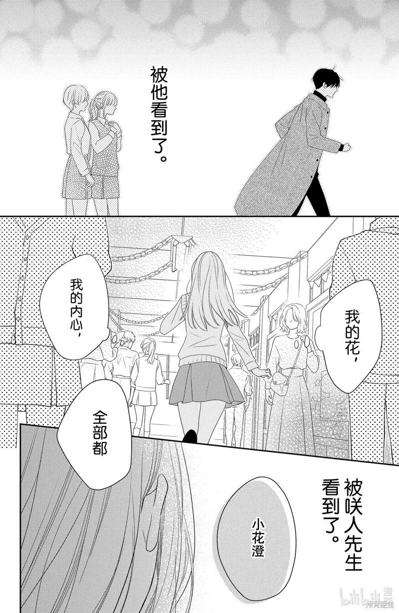 第16.1话9