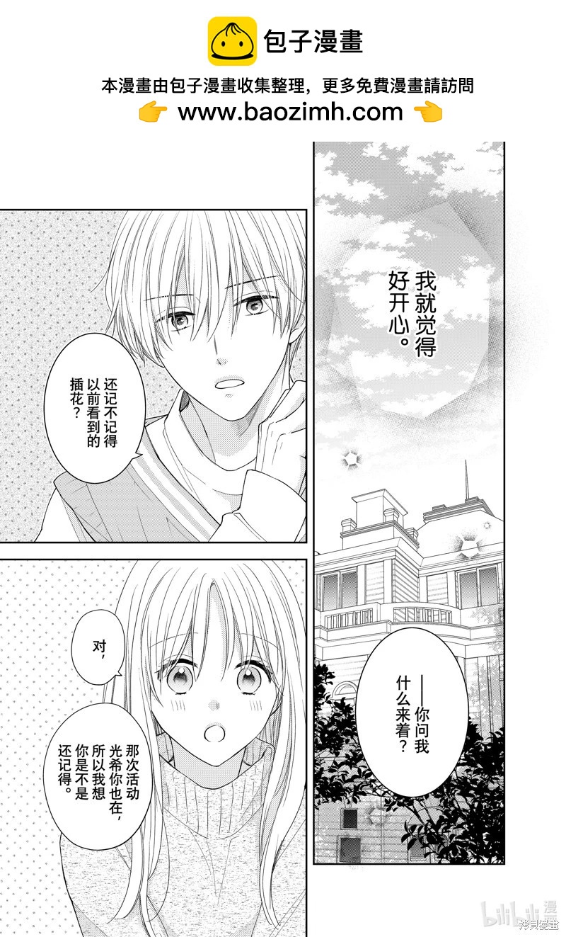 第17.1话1