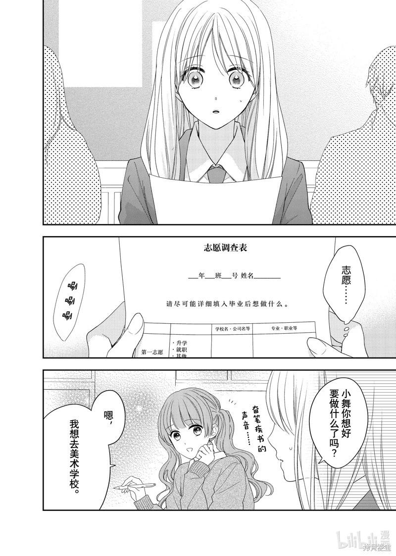 第17.1话8