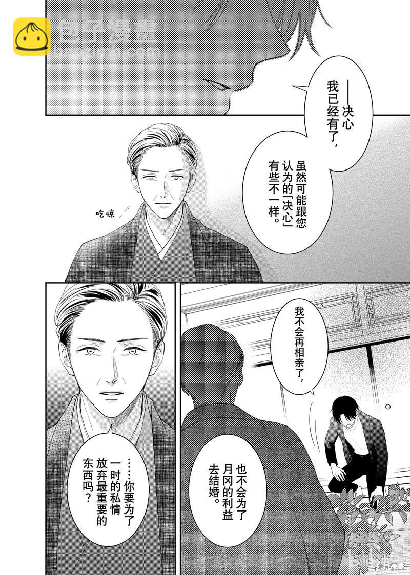 第17.2话4