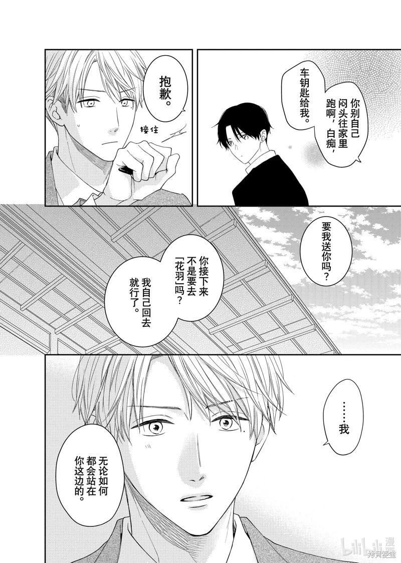 第17.2话6