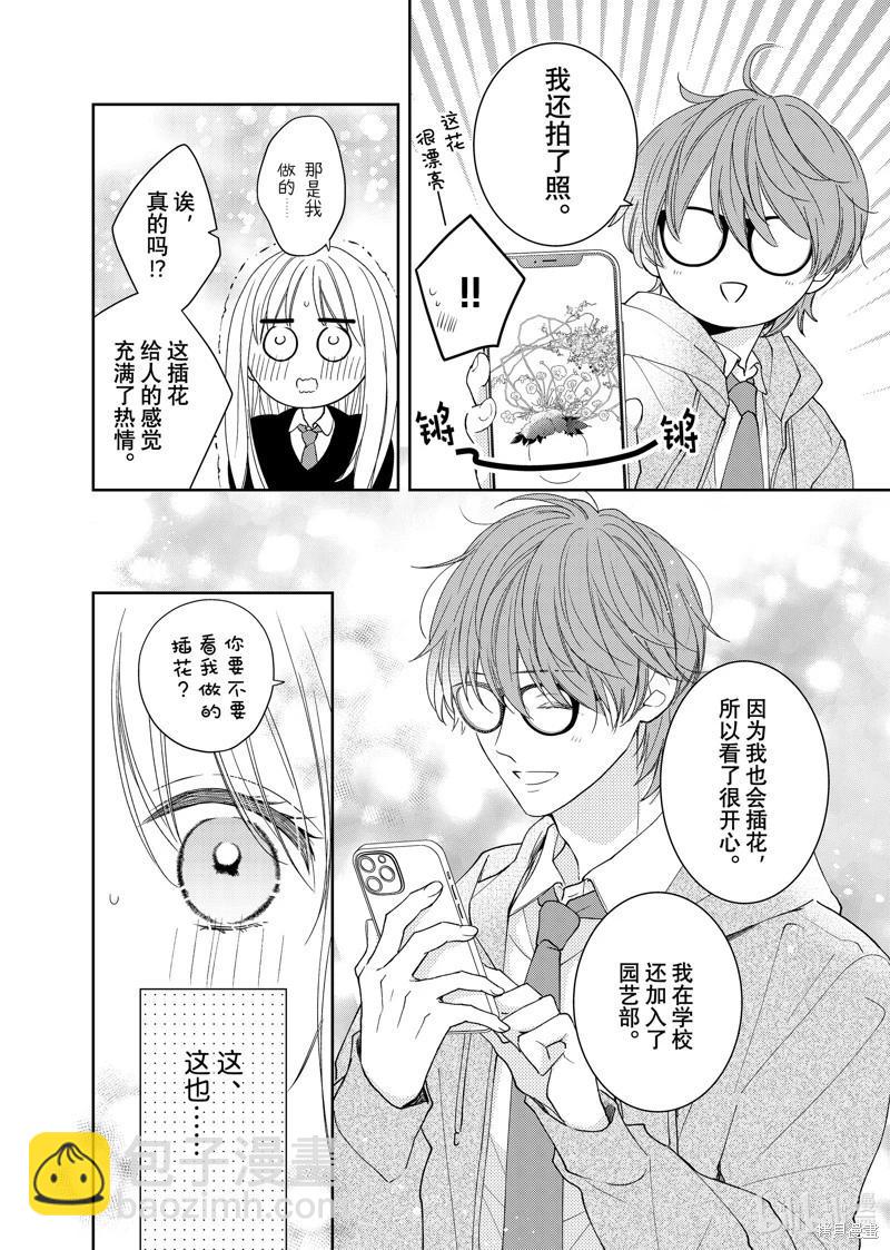 第18.3话4