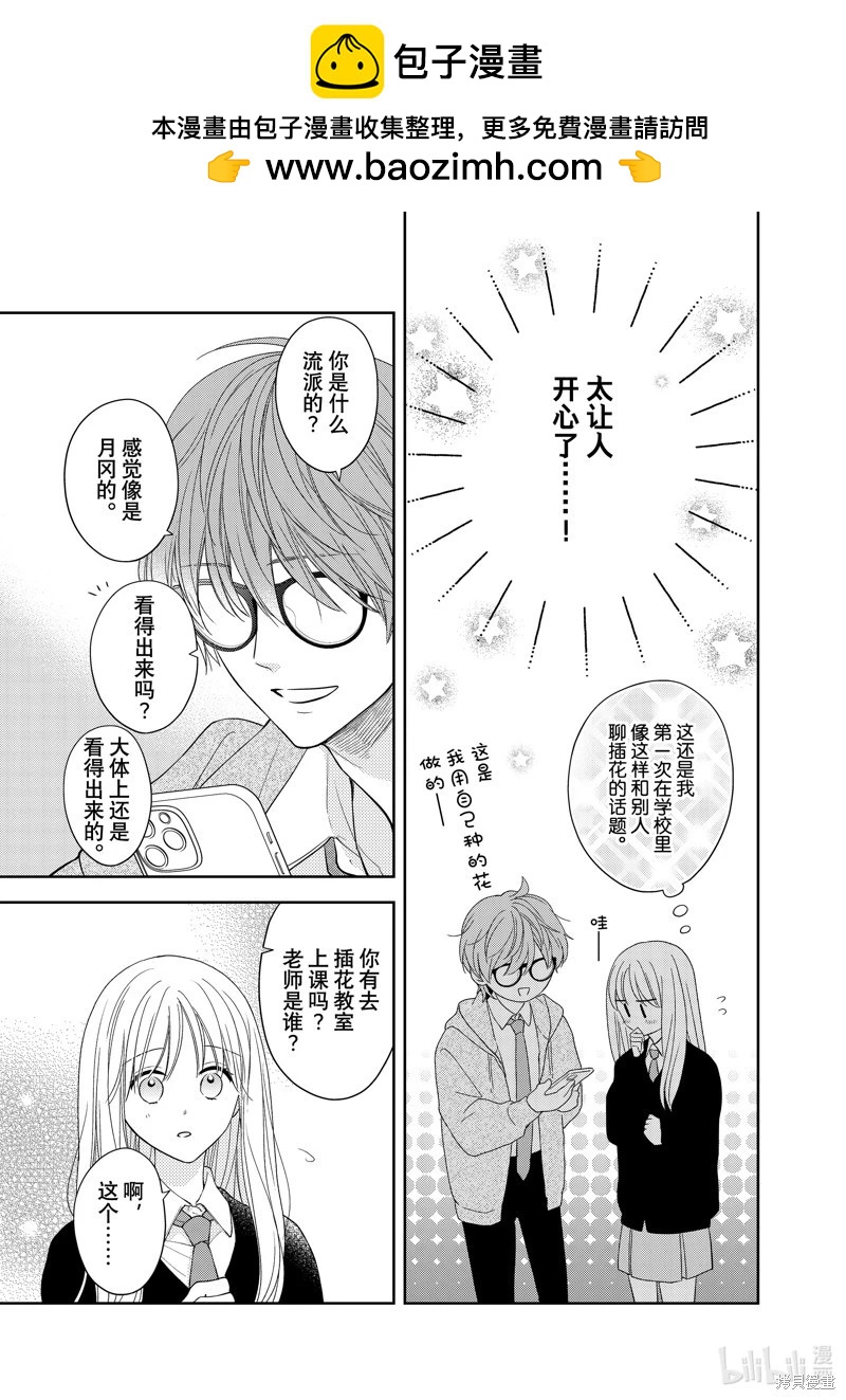 第18.3话5