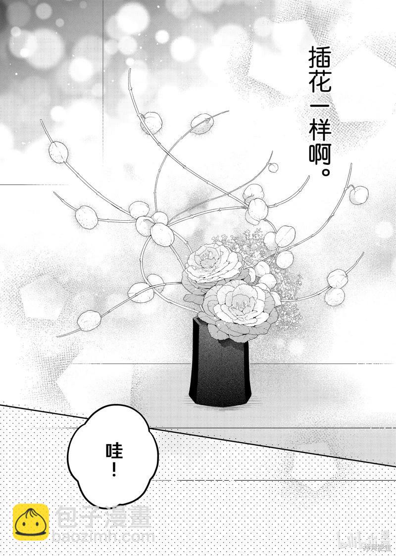 第19.3话2