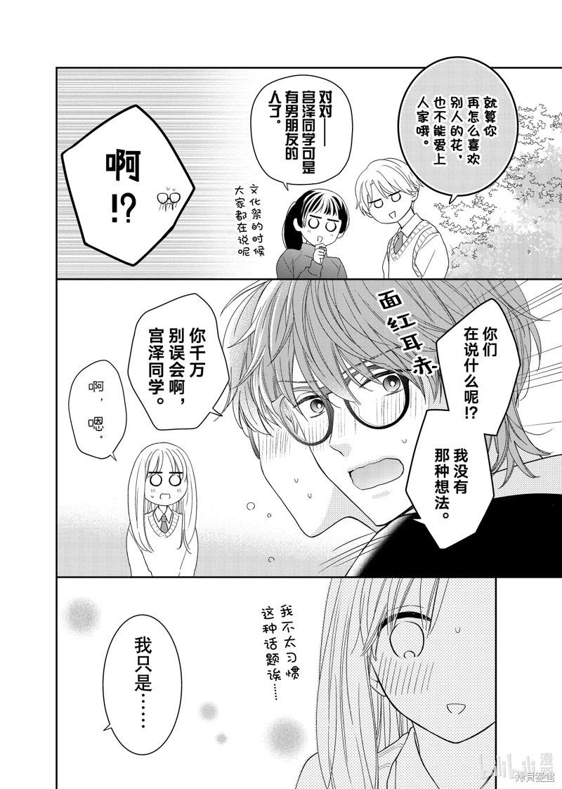 第19.3话4