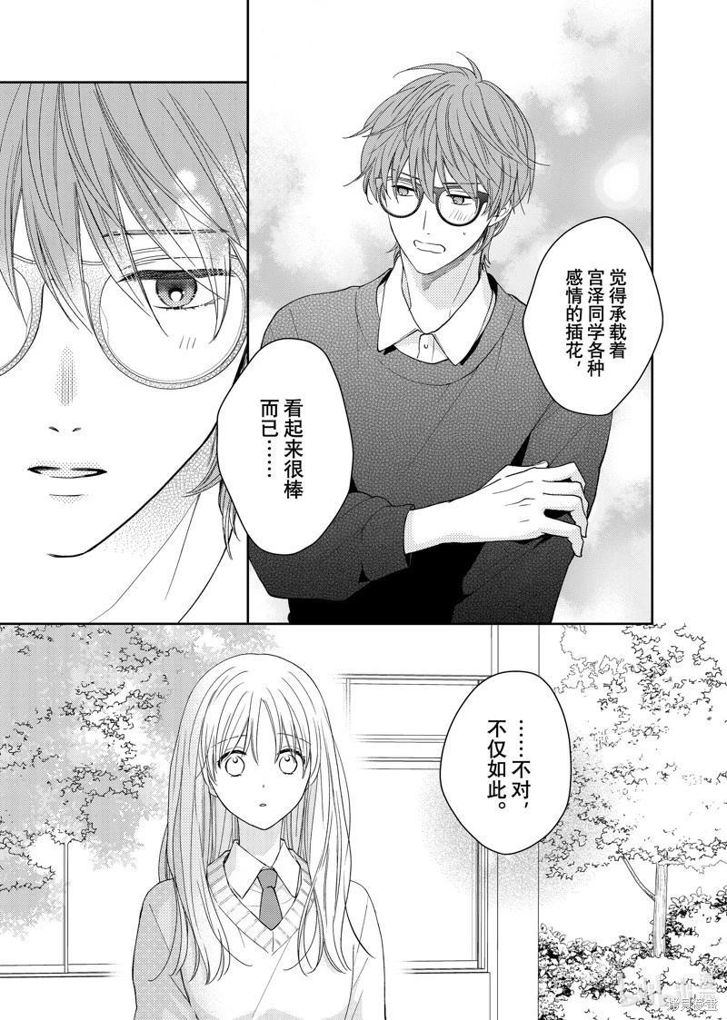 第19.3话5