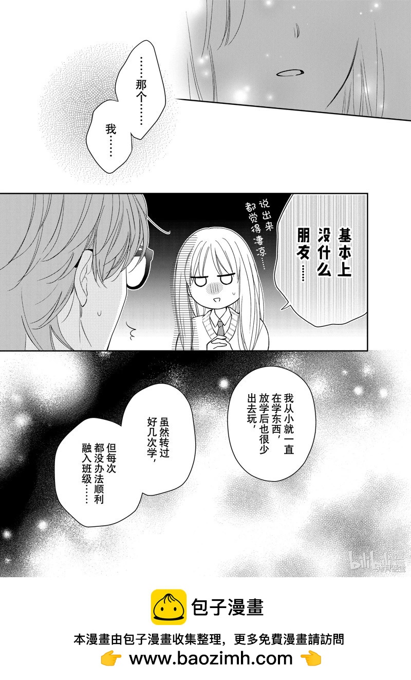 第19.3话9
