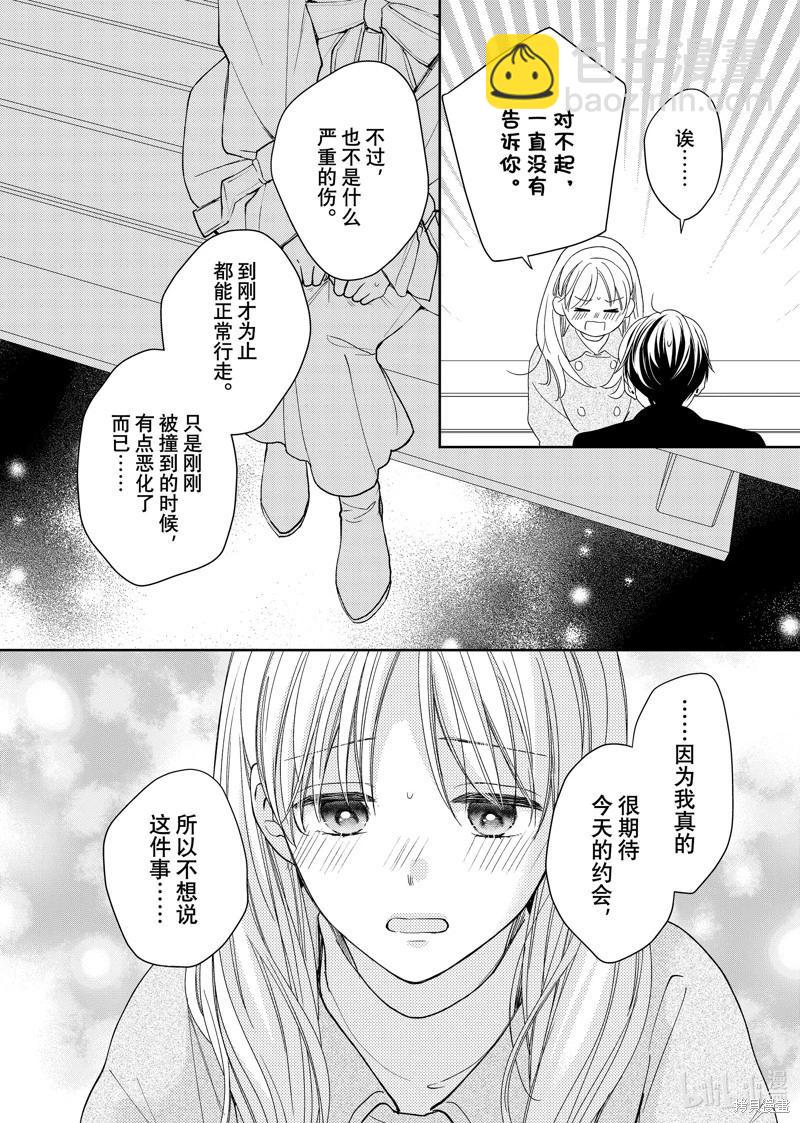 第20.3话10