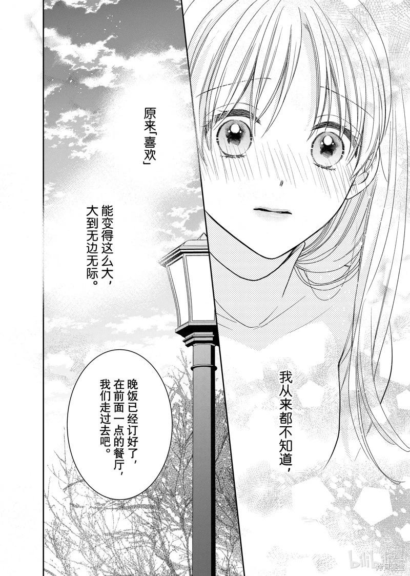 第20.3话6