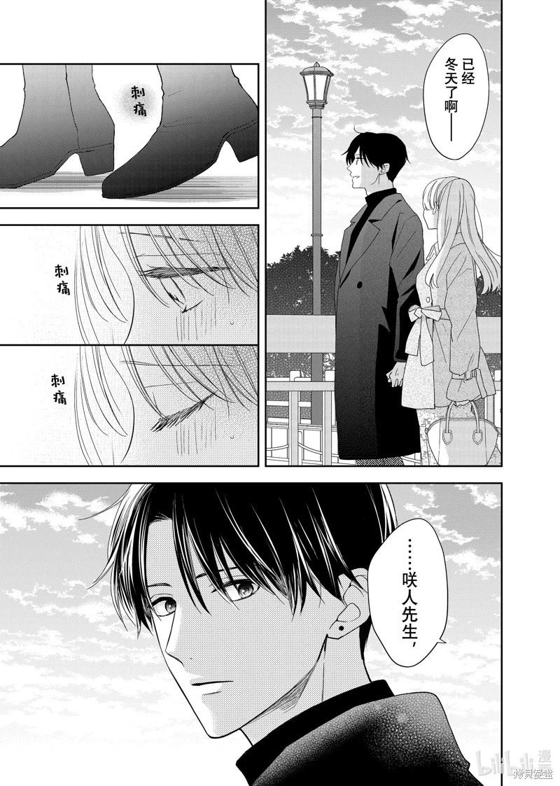 第20.3话7