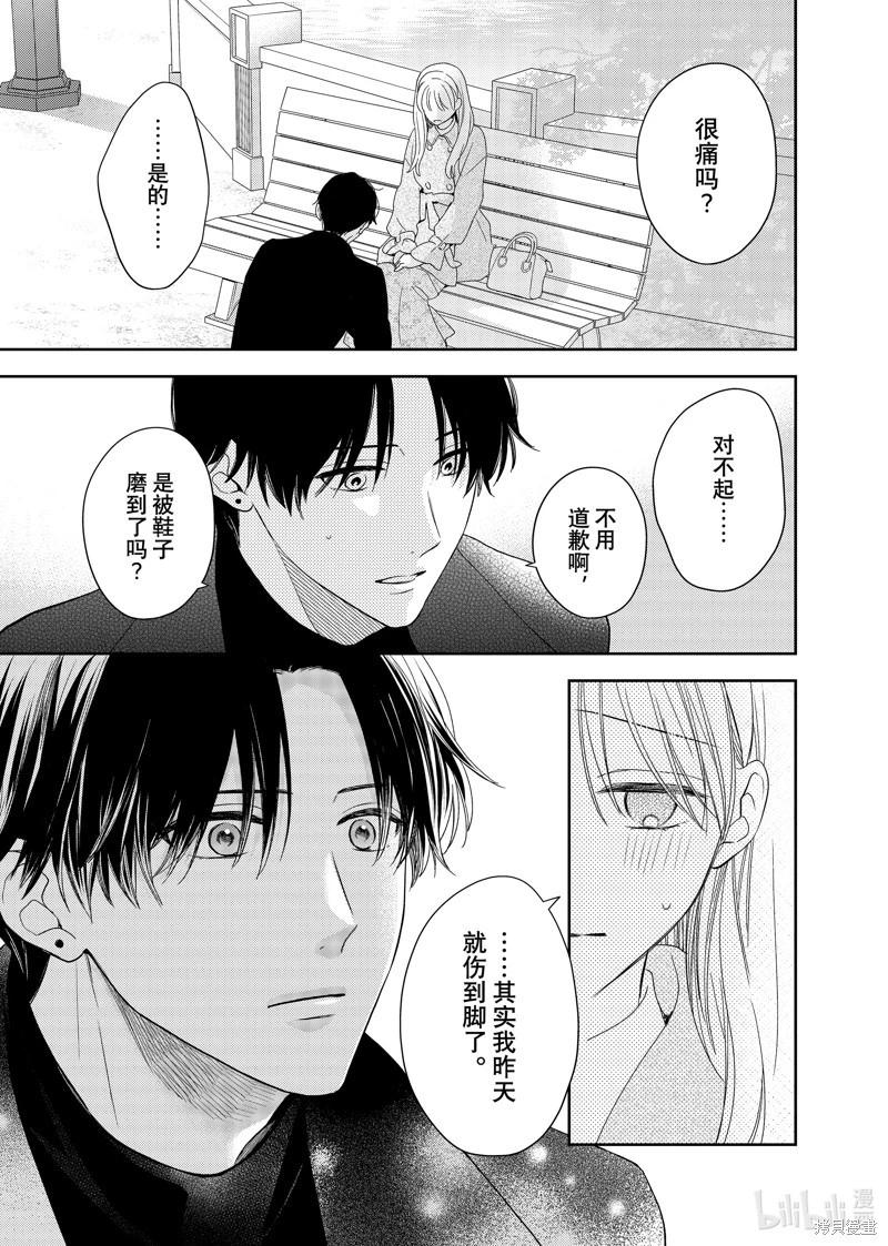 第20.3话9