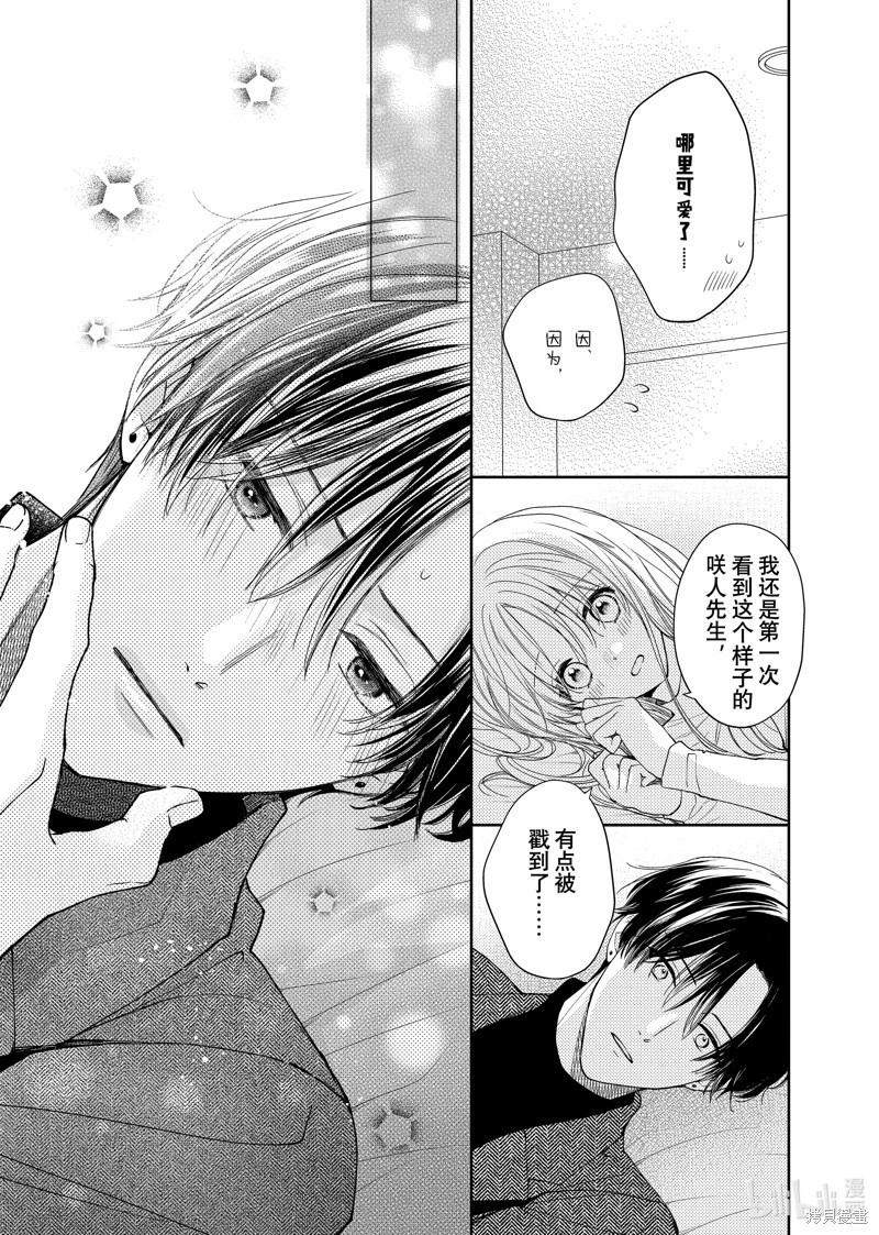 第21.3话0