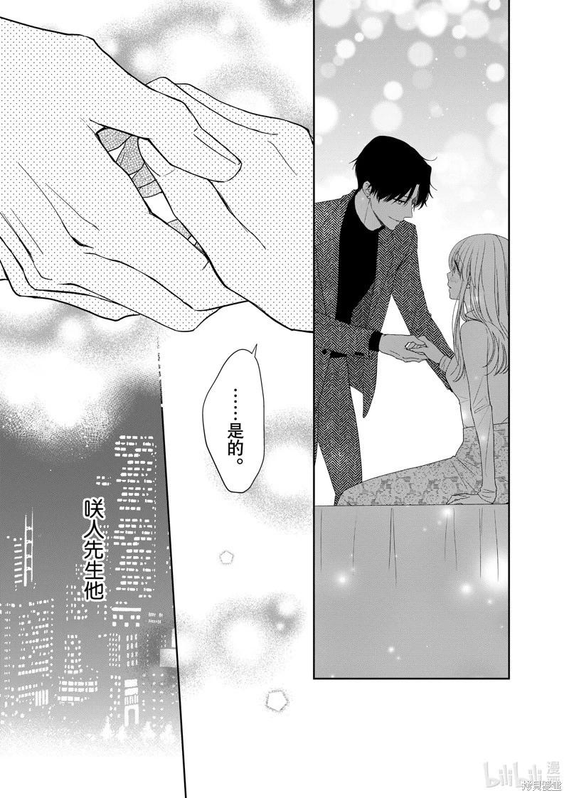 第21.3话6