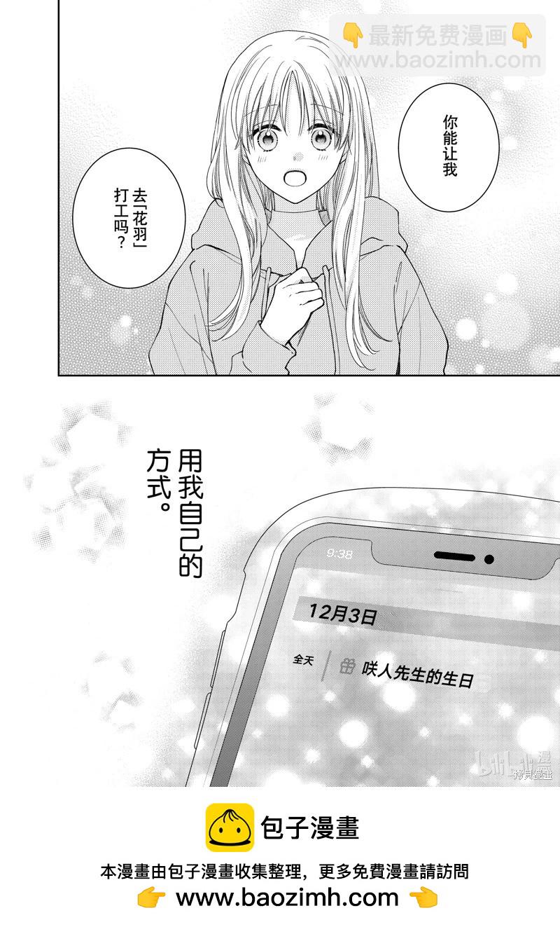 第21.3话9
