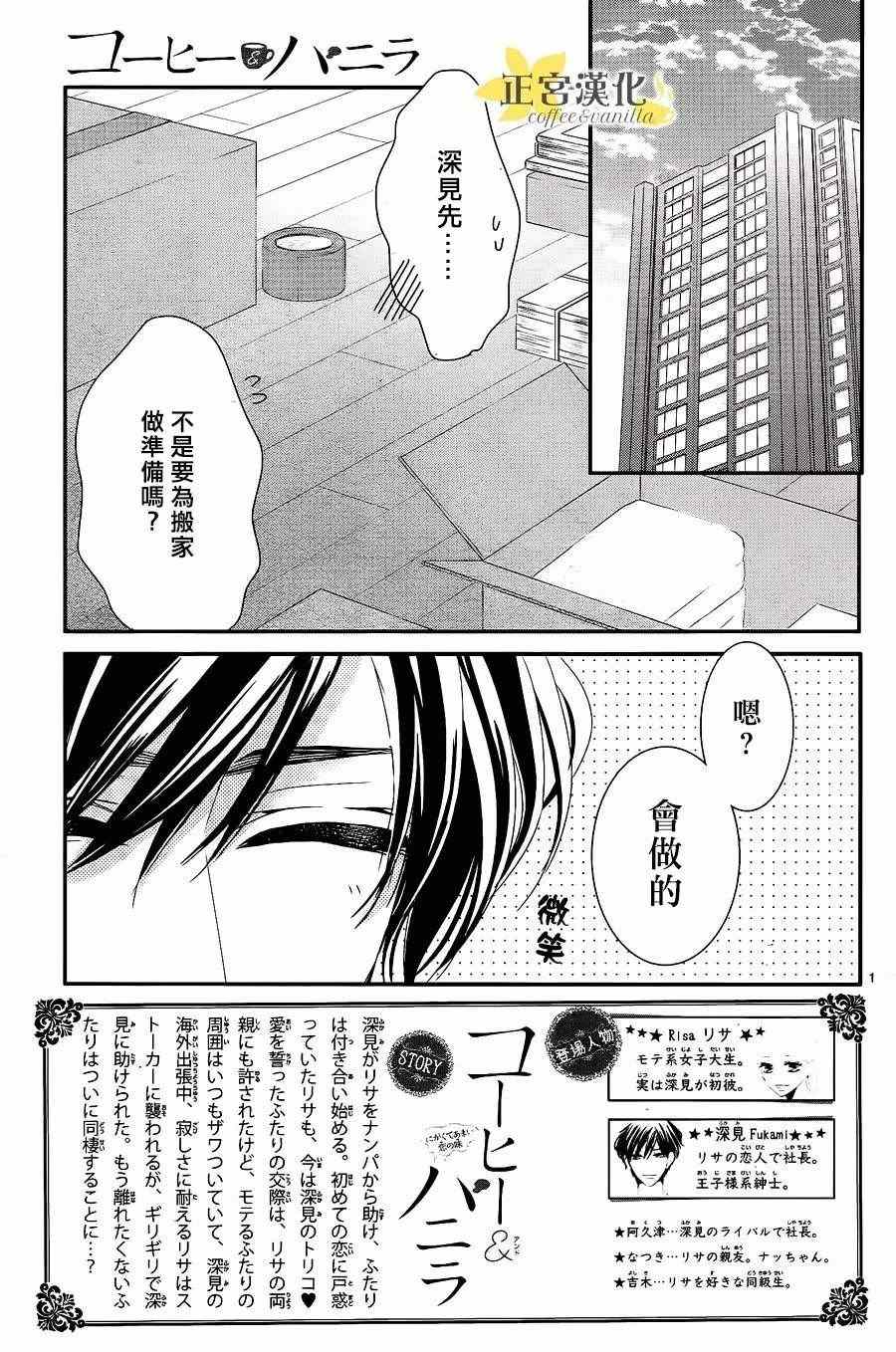 第21话1